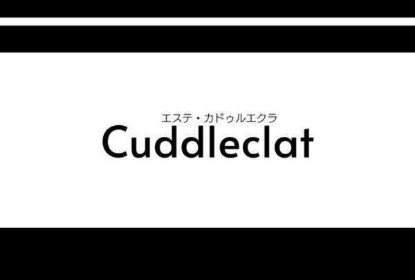 Cuddleclat / カドゥルエクラ